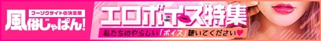 エロボイス